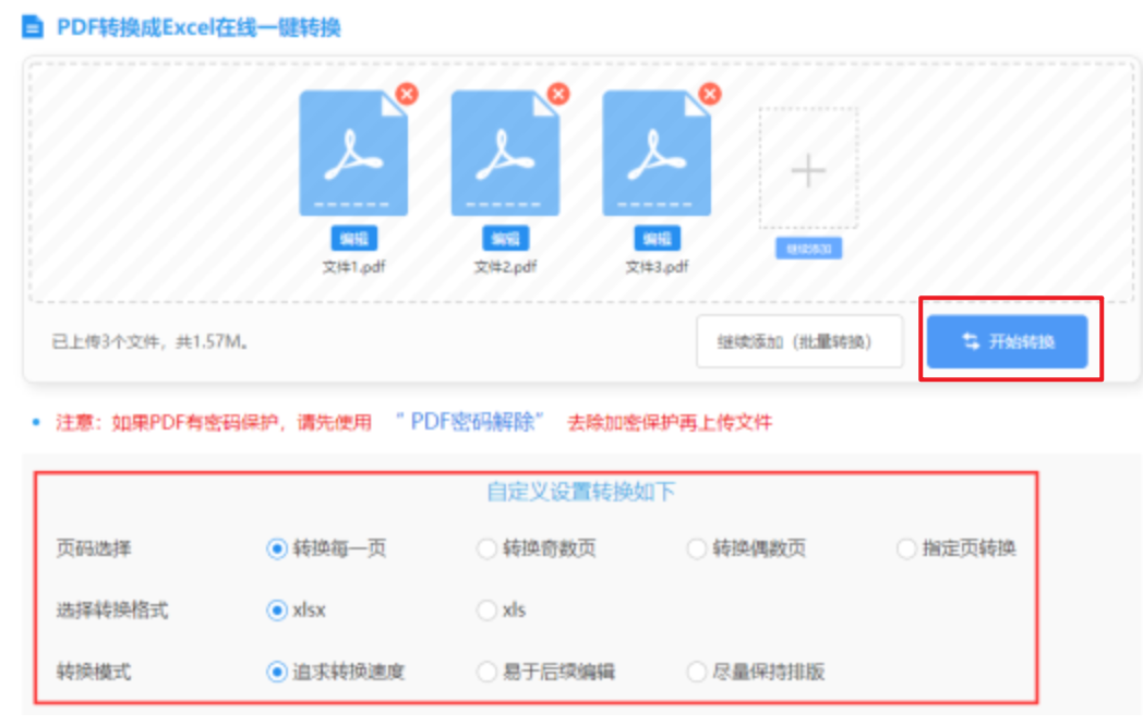 半岛bdsports官网鸿蒙使用讲解 - 开始转换