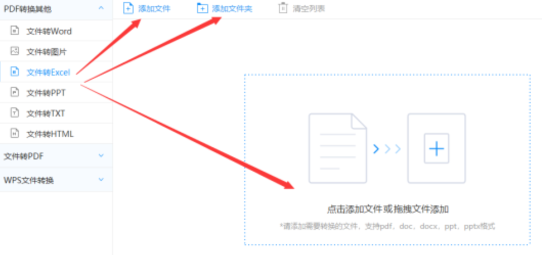 半岛bdsports官网鸿蒙使用讲解 - 选择文件格式